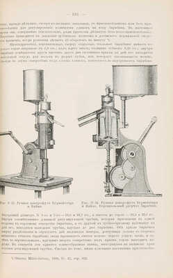 Флейшман Г.Ф.В. Молоко и молочное дело. М., 1900.
